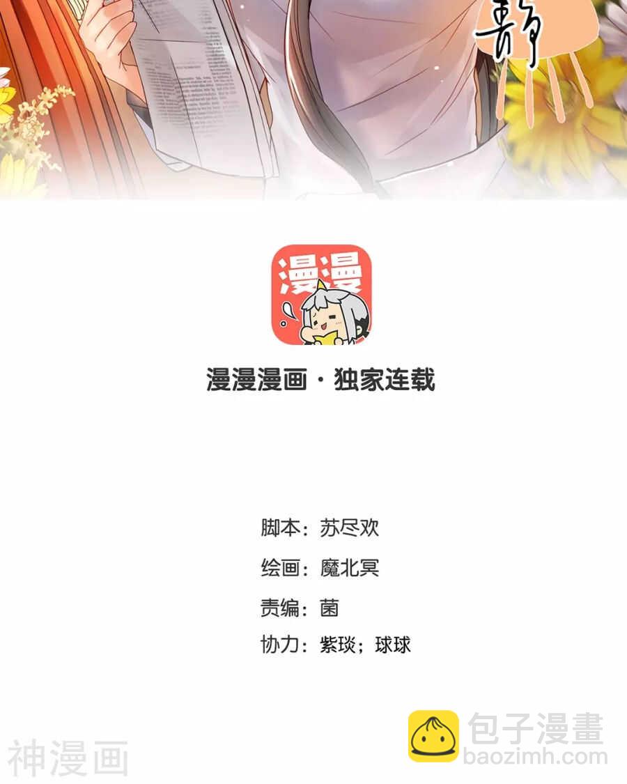 第86话 静静射箭能力max-第89话