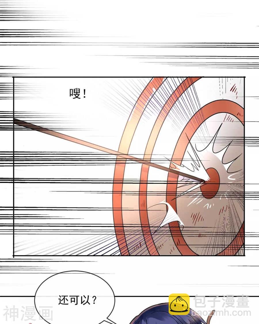 第86话 静静射箭能力max-第89话