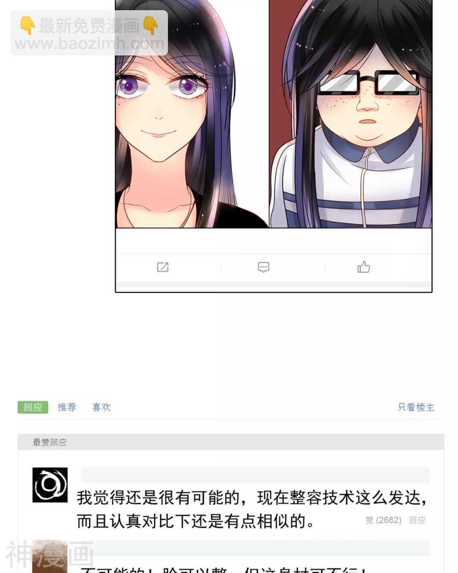 第86话 静静射箭能力max-第89话