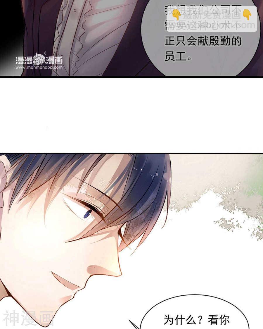第88话 我会选择原谅吧-第91话