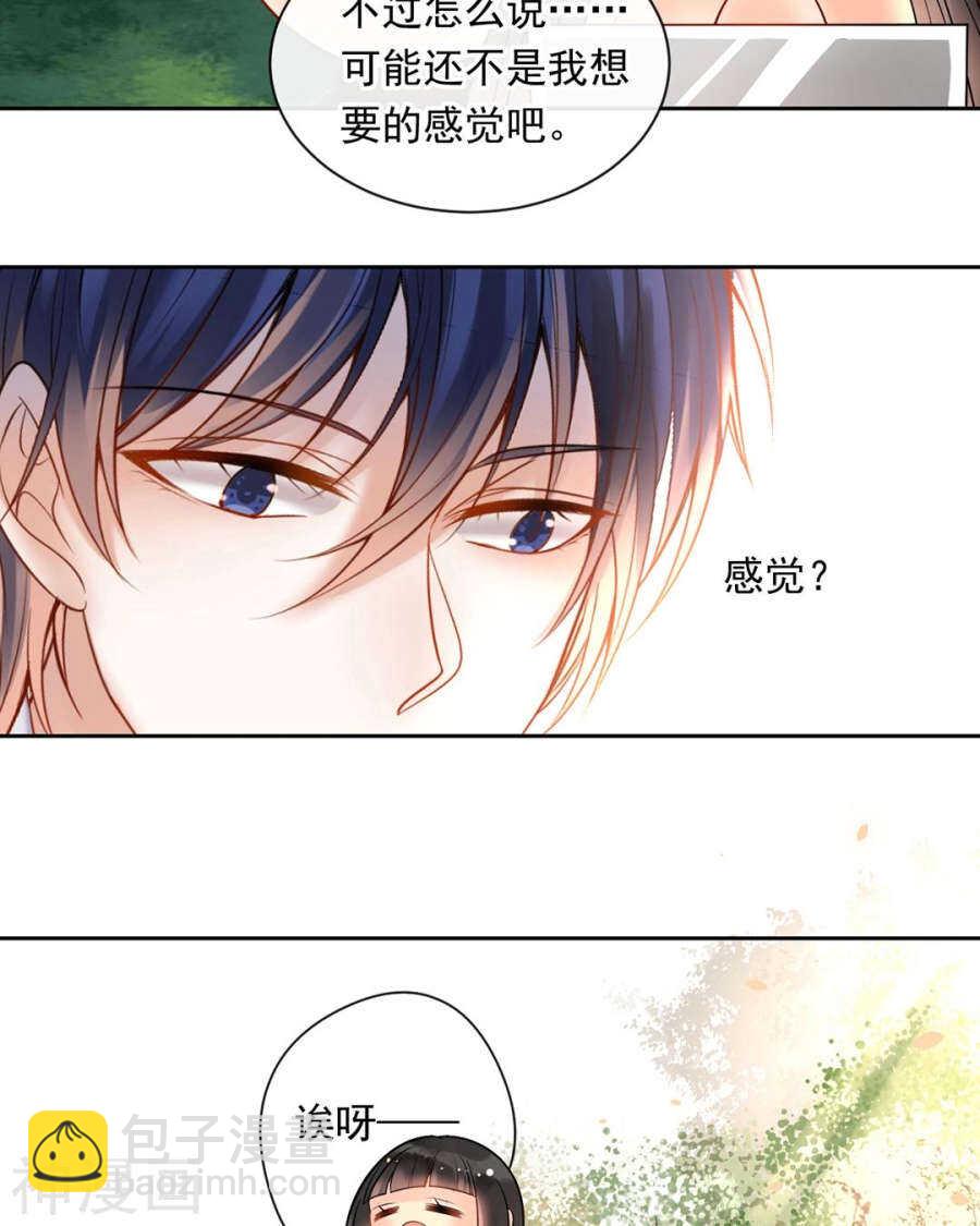 第88话 我会选择原谅吧-第91话