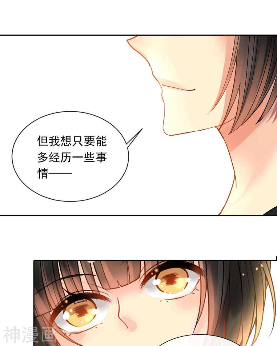 第88话 我会选择原谅吧-第91话