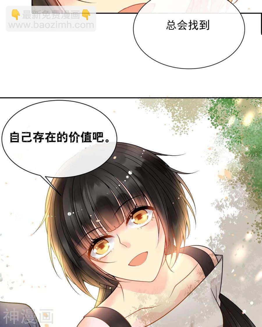 第88话 我会选择原谅吧-第91话