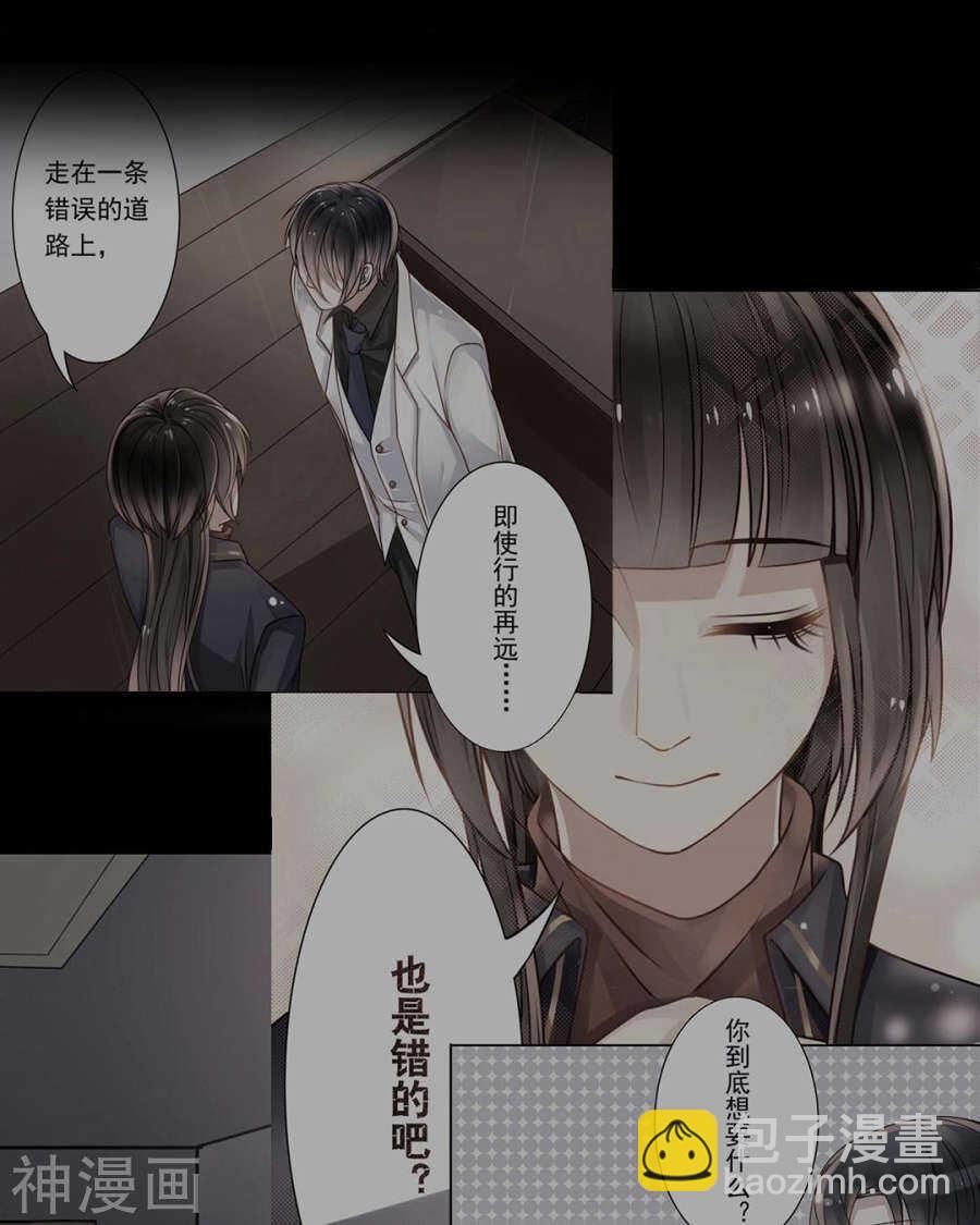 第88话 我会选择原谅吧-第91话