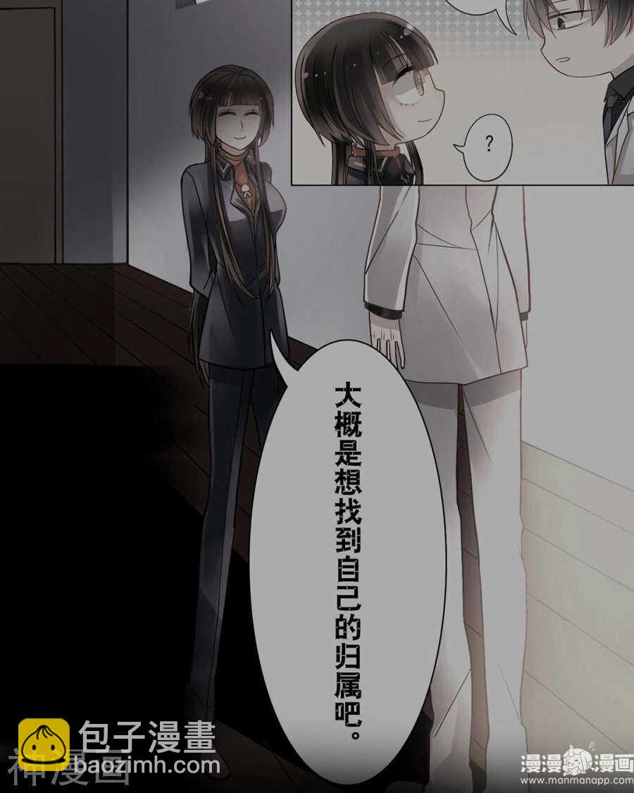 第88话 我会选择原谅吧-第91话