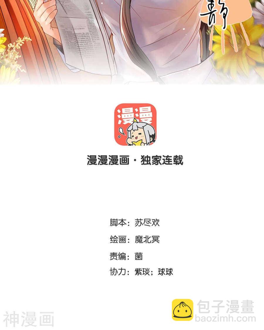 第88话 我会选择原谅吧-第91话