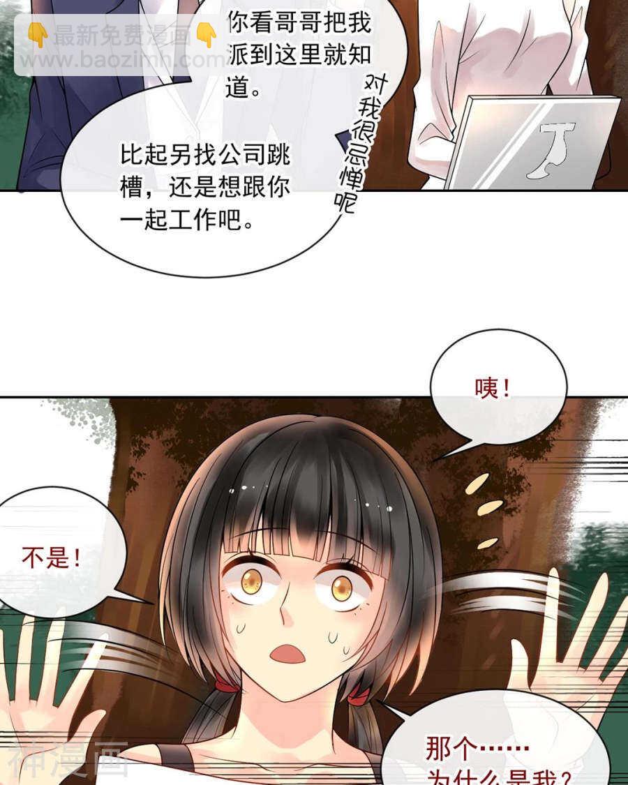 第88话 我会选择原谅吧-第91话