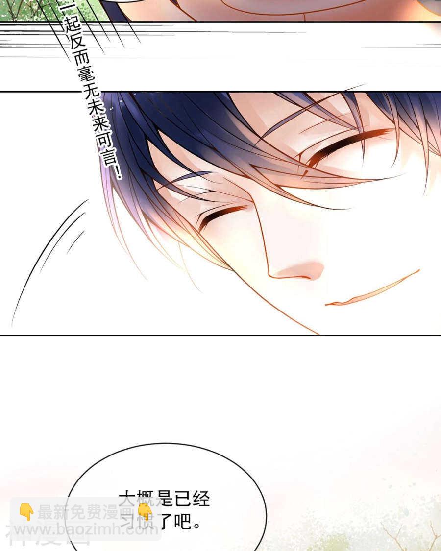 第88话 我会选择原谅吧-第91话