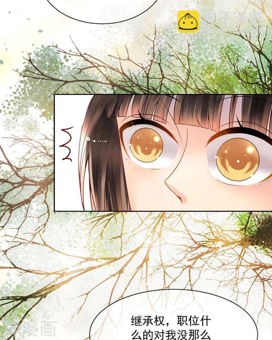 第88话 我会选择原谅吧-第91话