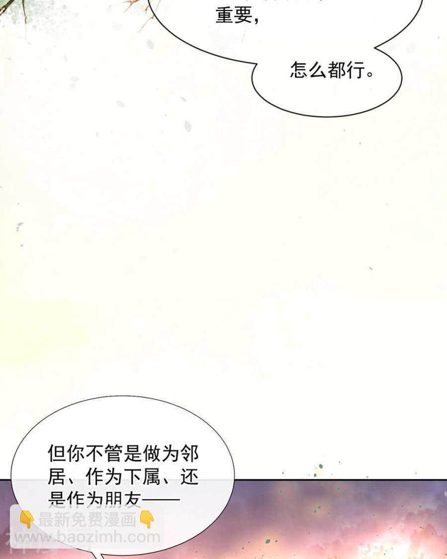 第88话 我会选择原谅吧-第91话
