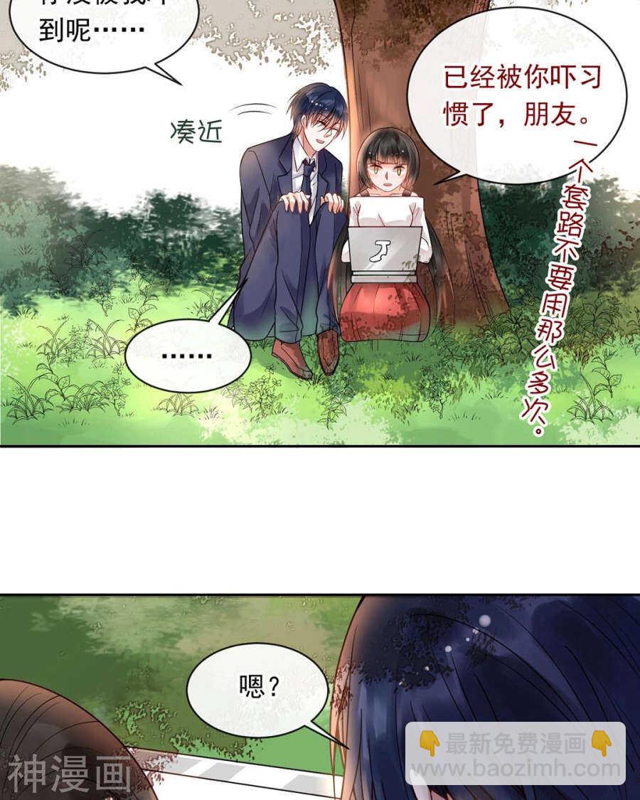 第88话 我会选择原谅吧-第91话