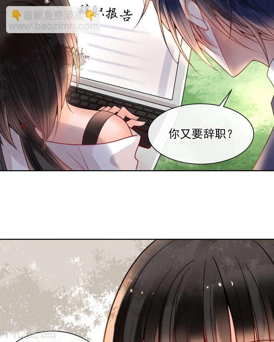 第88话 我会选择原谅吧-第91话