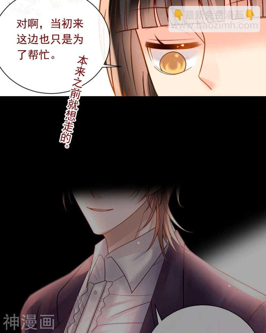 第88话 我会选择原谅吧-第91话