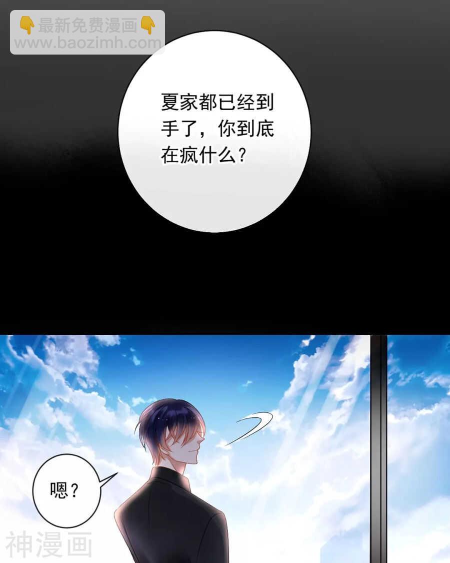 第92话 我存在的意义？-第95话