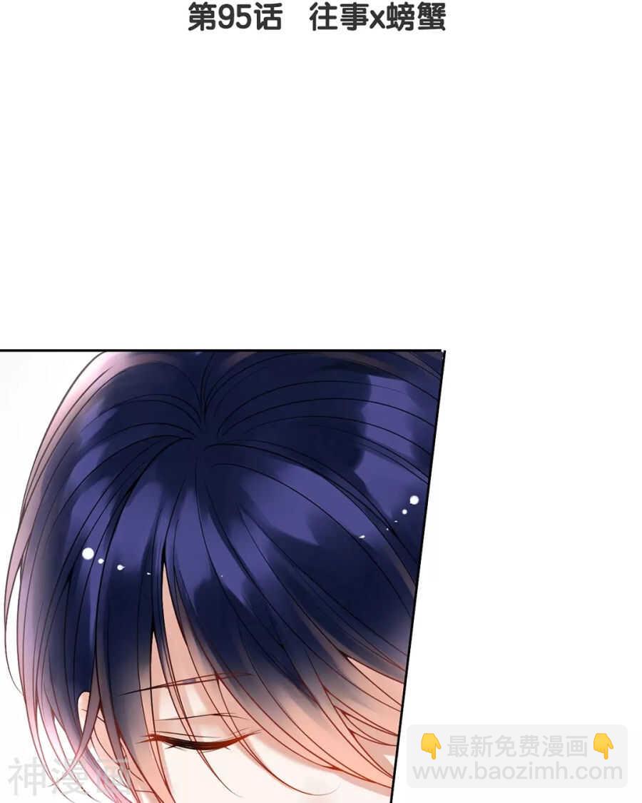 第92话 我存在的意义？-第95话