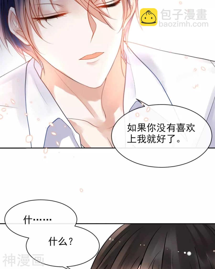 第92话 我存在的意义？-第95话