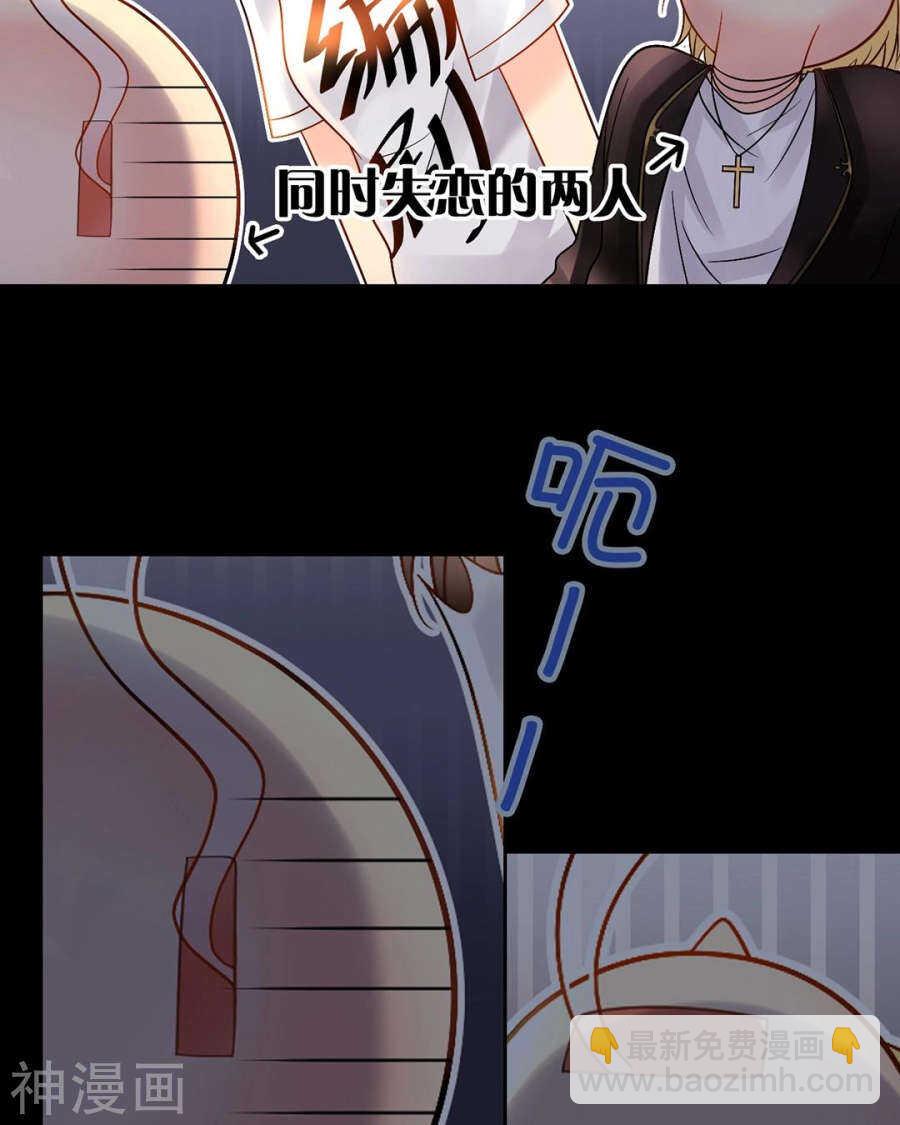 第94话 和我交往吧-第97话