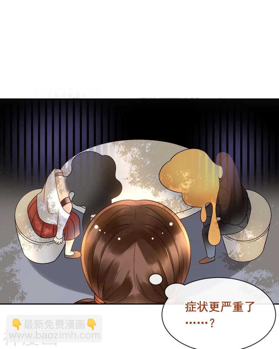 第94话 和我交往吧-第97话