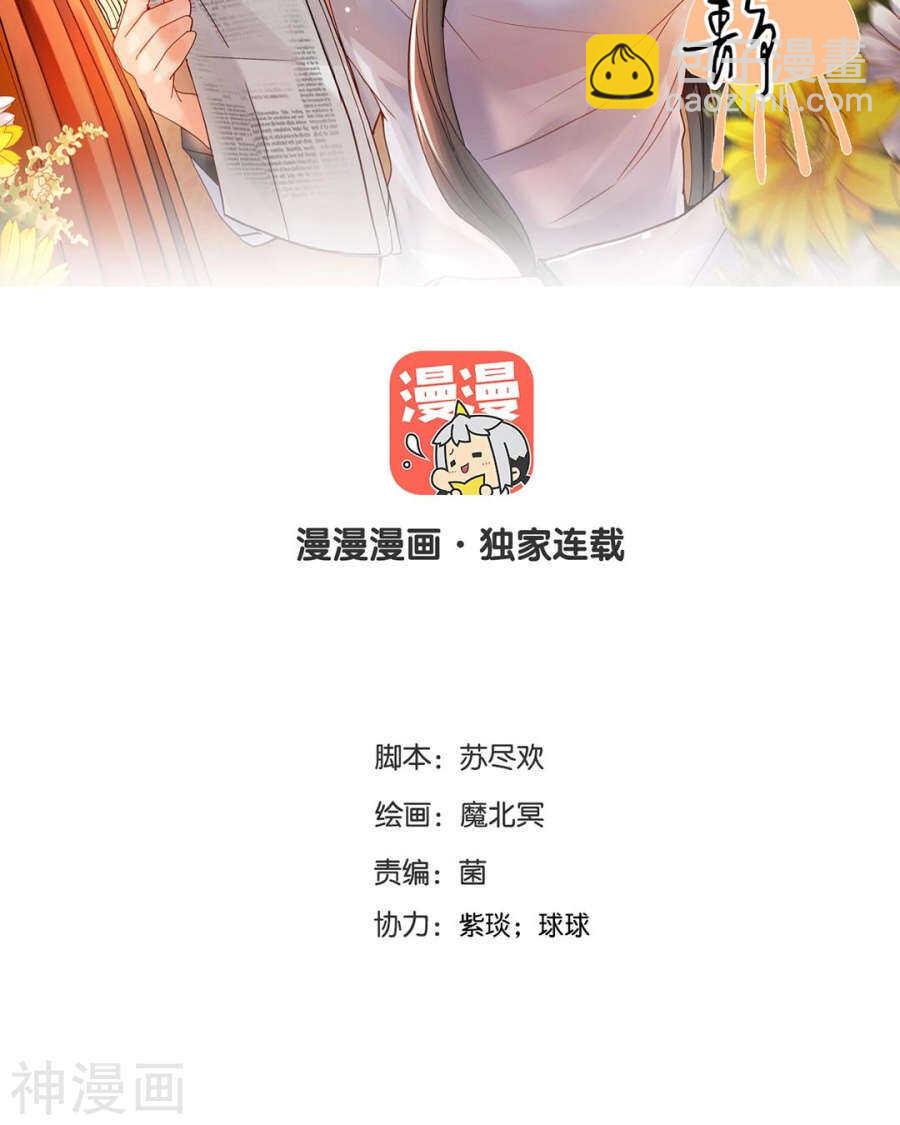 第94话 和我交往吧-第97话