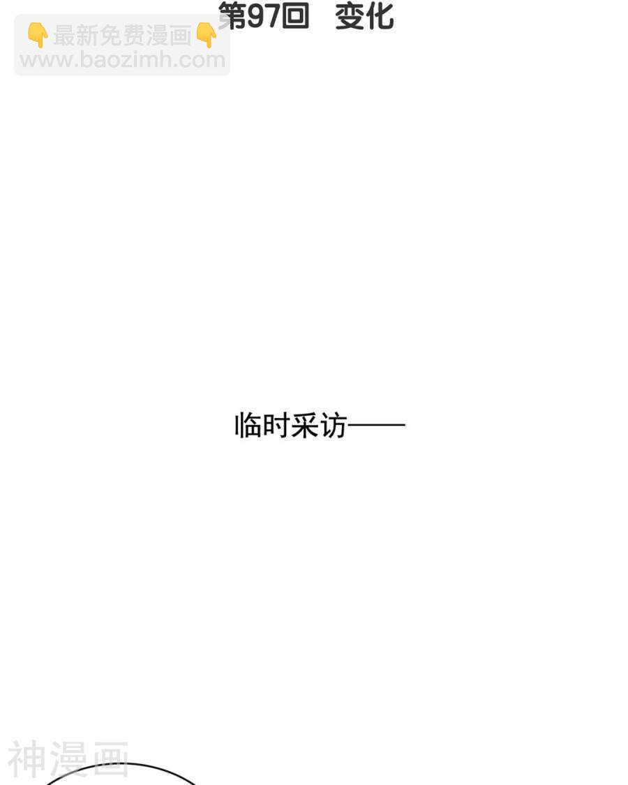 第94话 和我交往吧-第97话