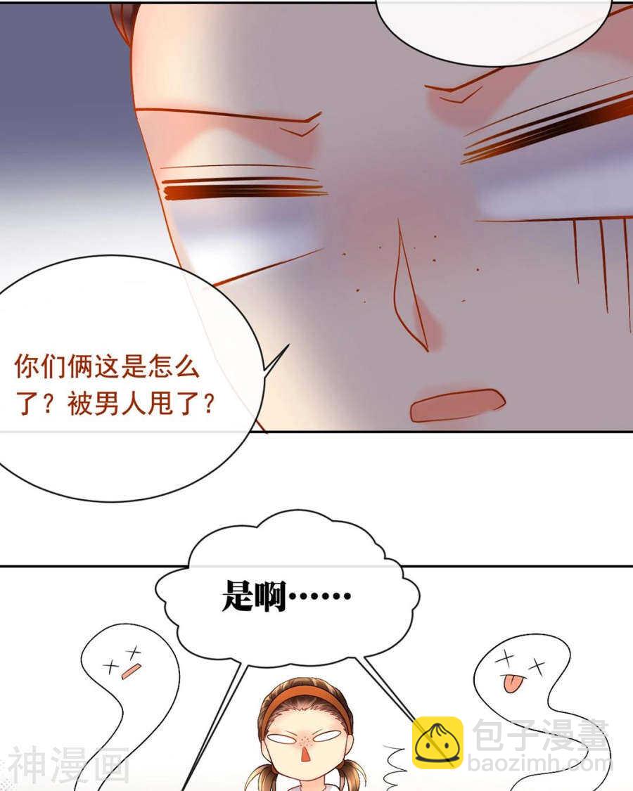 第94话 和我交往吧-第97话