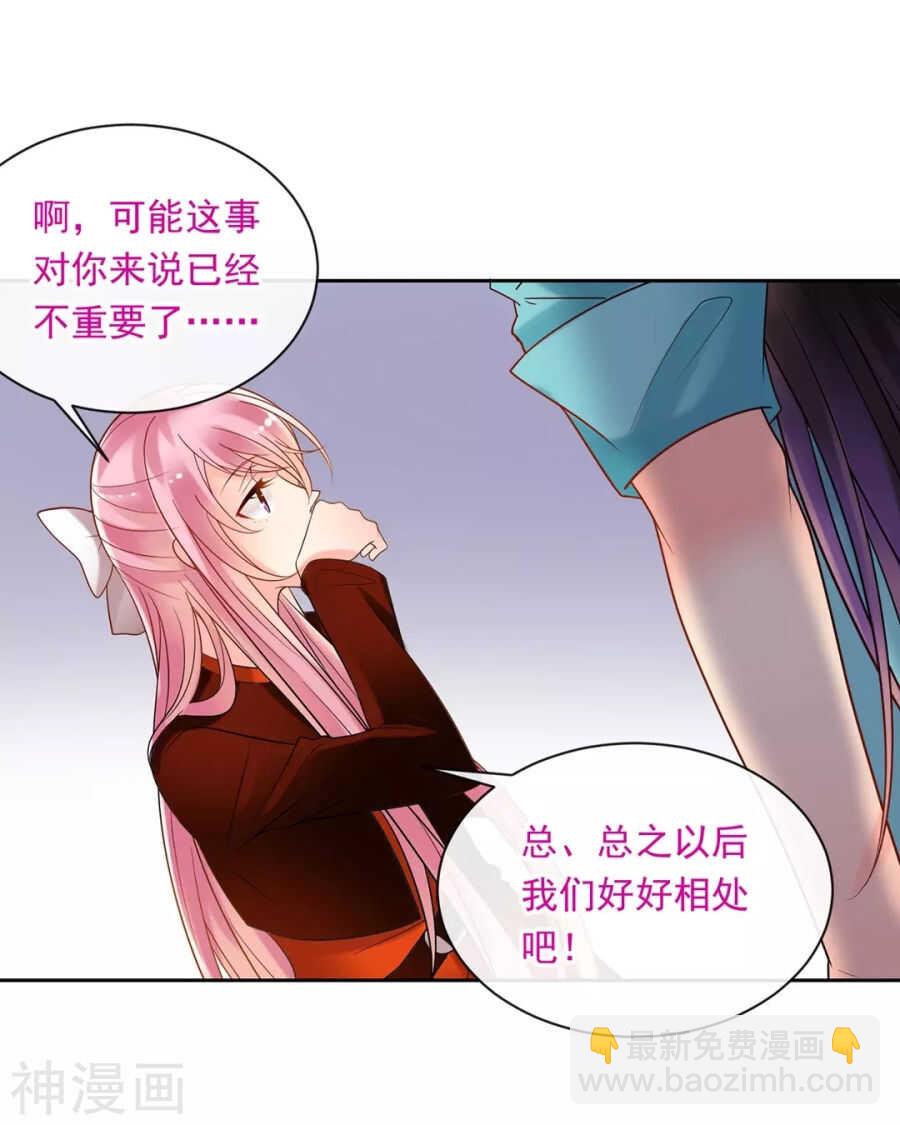第96话 消失的爱人-第99话