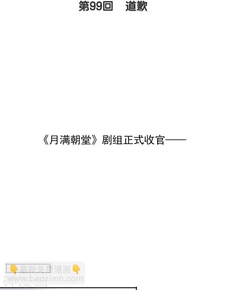第96话 消失的爱人-第99话
