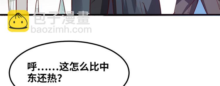01 招聘帅哥(1/3)-第1话