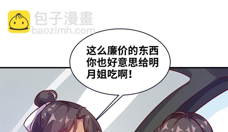 11 淋浴(1/2)-第11话