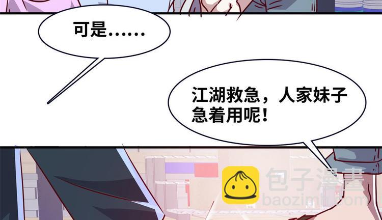 11 淋浴(1/2)-第11话