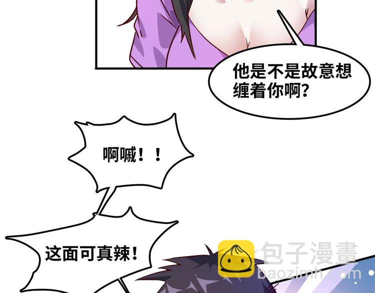 13 校花家的麻烦(1/2)-第13话