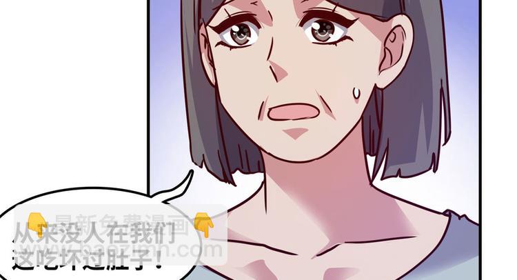 13 校花家的麻烦(1/2)-第13话