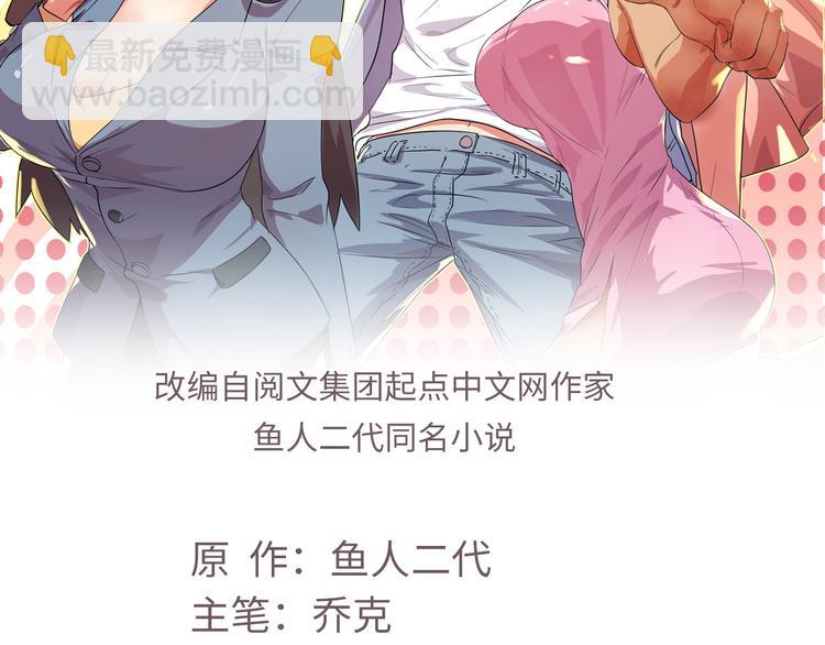 13 校花家的麻烦(1/2)-第13话