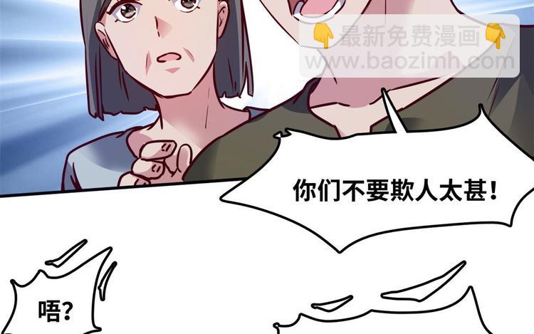 13 校花家的麻烦(1/2)-第13话
