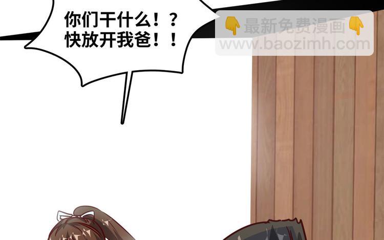 13 校花家的麻烦(1/2)-第13话
