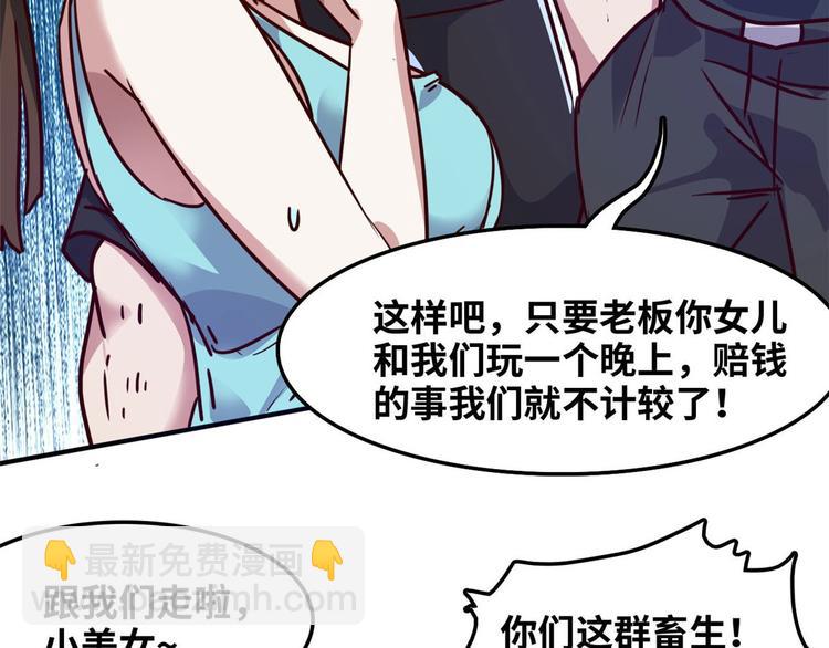 13 校花家的麻烦(1/2)-第13话