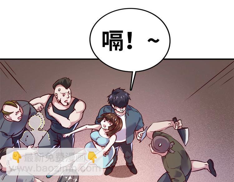 13 校花家的麻烦(1/2)-第13话