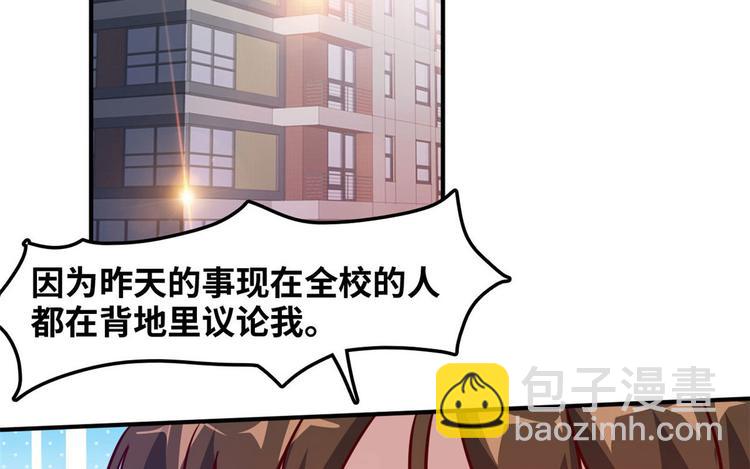 13 校花家的麻烦(1/2)-第13话