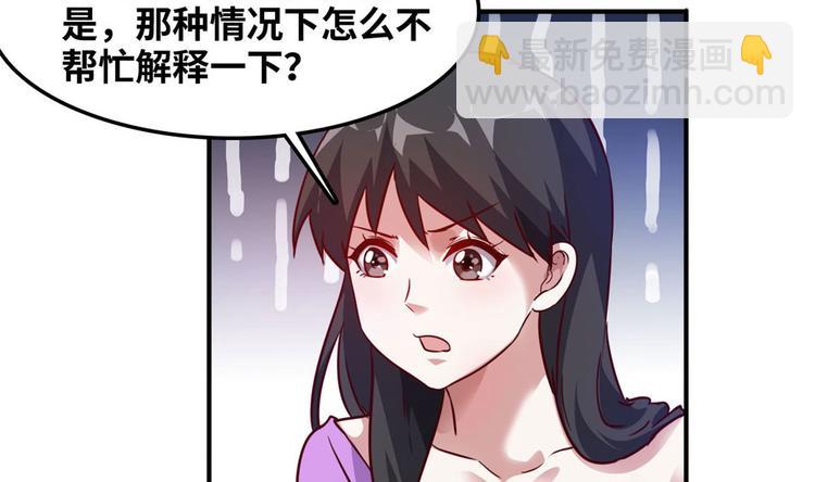13 校花家的麻烦(1/2)-第13话