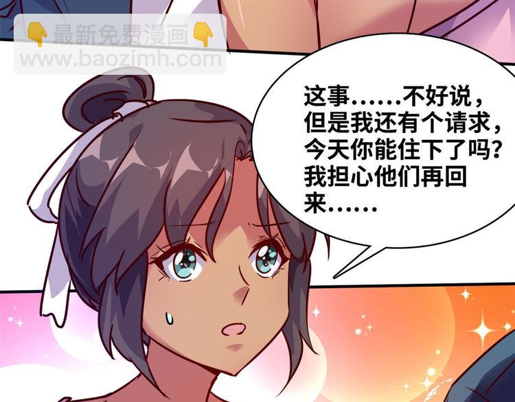 15 一起住(1/2)-第15话