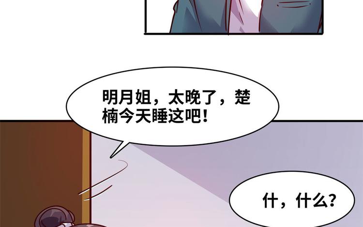 15 一起住(1/2)-第15话
