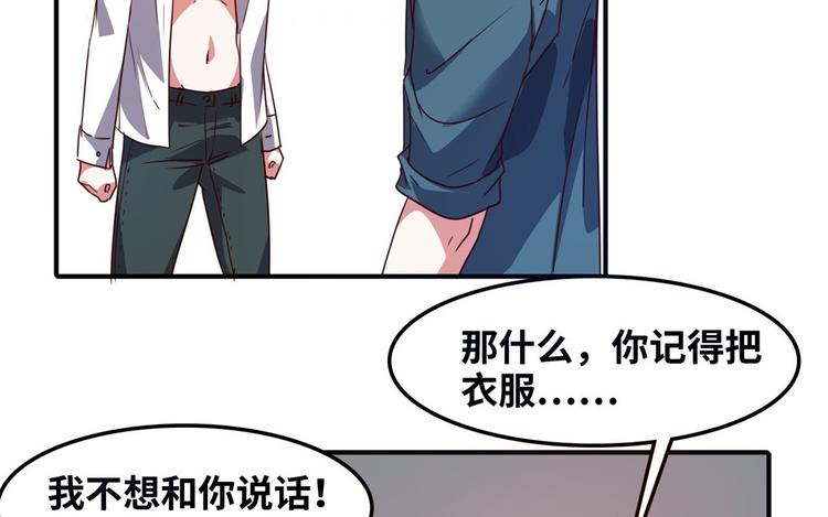 19 又被偷拍(1/3)-第19话