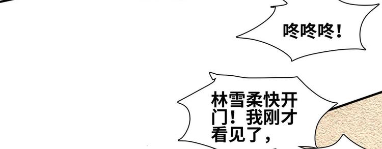 19 又被偷拍(1/3)-第19话