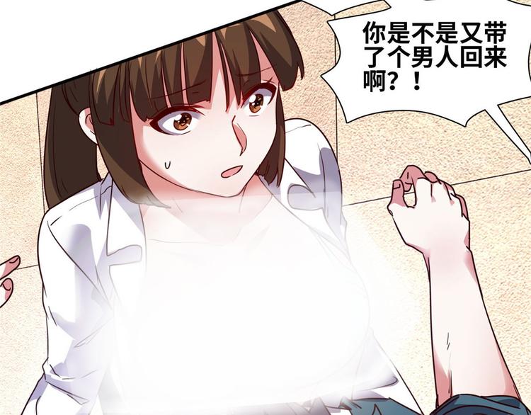 19 又被偷拍(1/3)-第19话