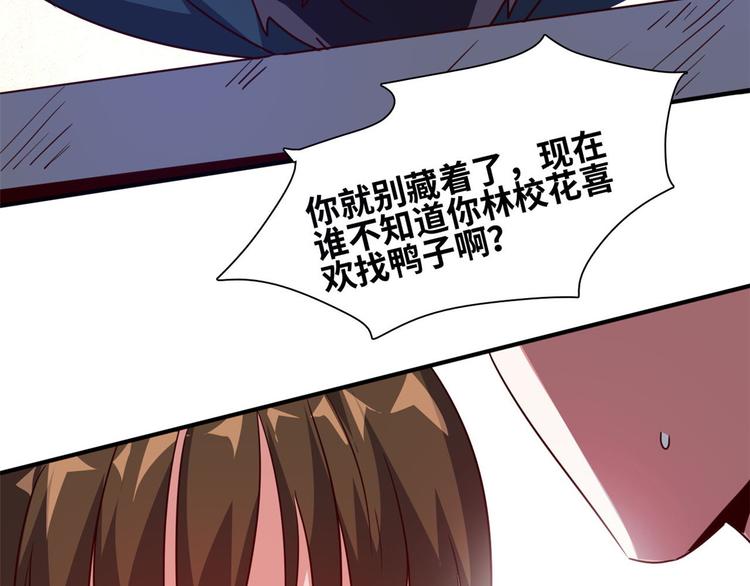 19 又被偷拍(1/3)-第19话