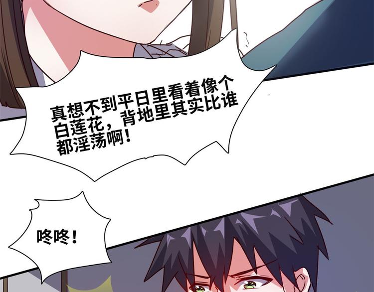 19 又被偷拍(1/3)-第19话