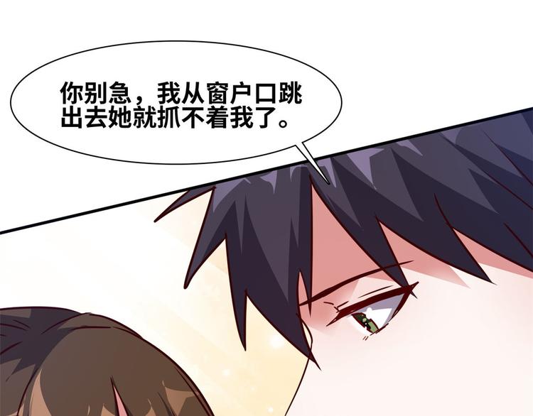 19 又被偷拍(1/3)-第19话