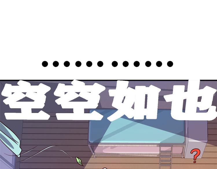 19 又被偷拍(1/3)-第19话