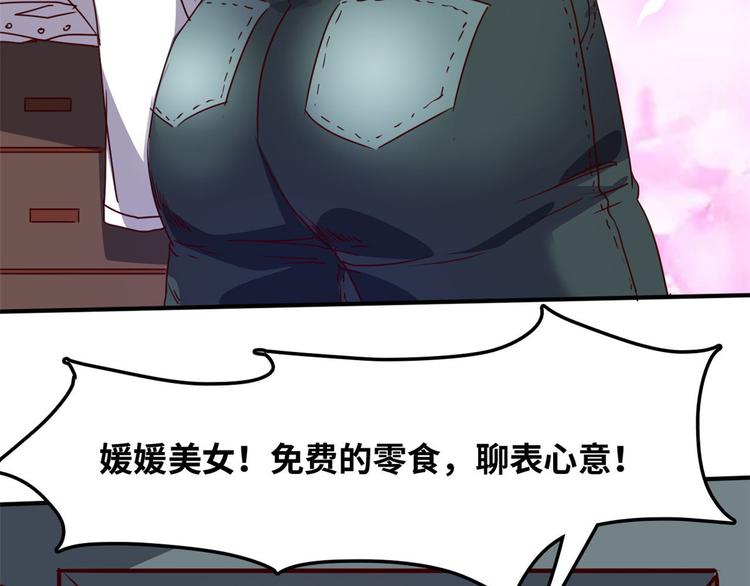 19 又被偷拍(1/3)-第19话