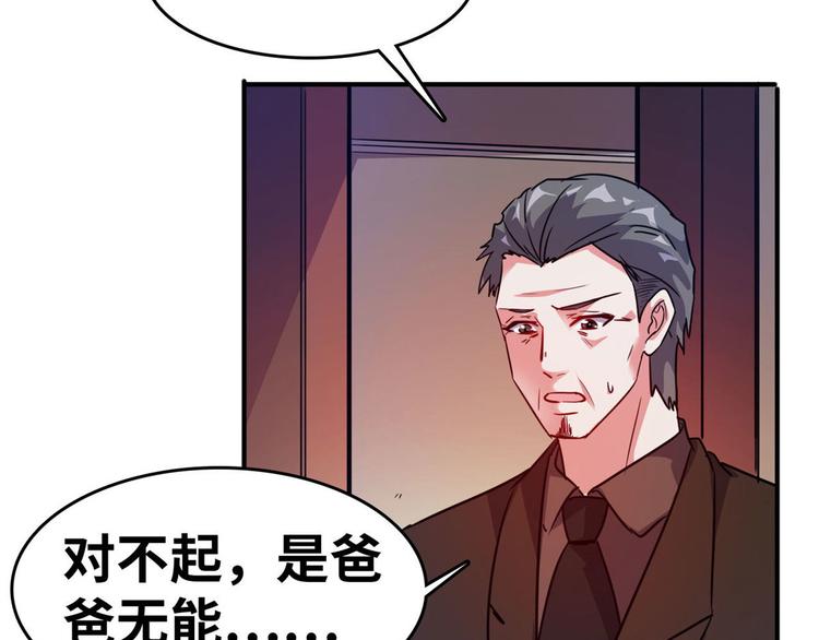 21 抢夺家产(1/2)-第21话
